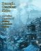 [Magazine of Literary, Adventure, Fantasy 38] • Beneath Ceaseless SKies #38